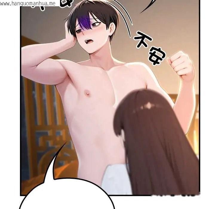 韩国漫画异世界骑士团长韩漫_异世界骑士团长-第81话在线免费阅读-韩国漫画-第130张图片