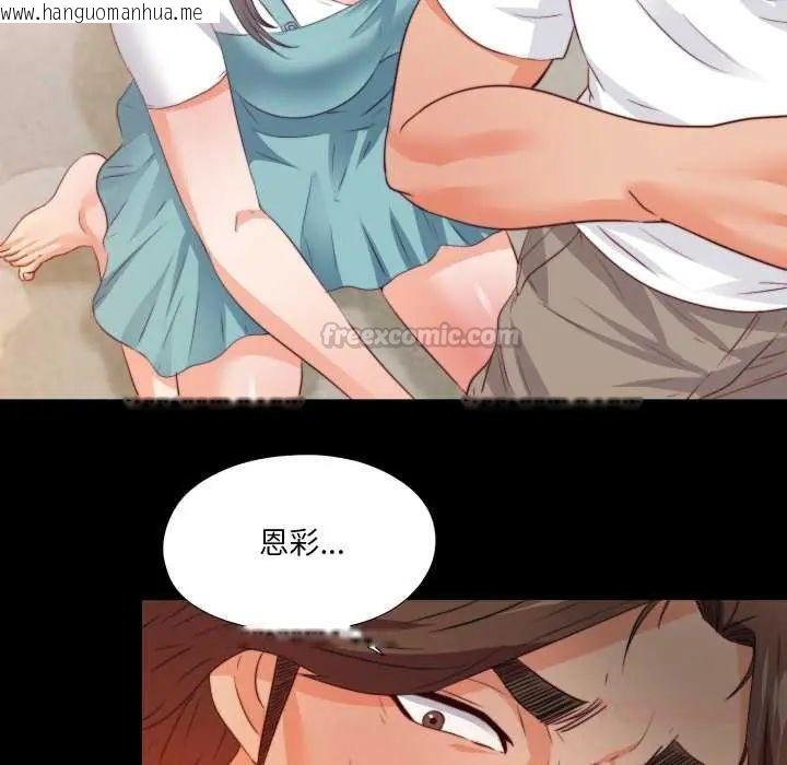 韩国漫画无法上色的关系/爱上弟子韩漫_无法上色的关系/爱上弟子-第38话在线免费阅读-韩国漫画-第90张图片
