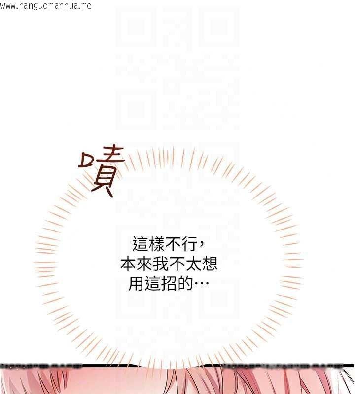 韩国漫画恋爱作弊百科韩漫_恋爱作弊百科-第11话-帮我「放松肌肉」在线免费阅读-韩国漫画-第126张图片