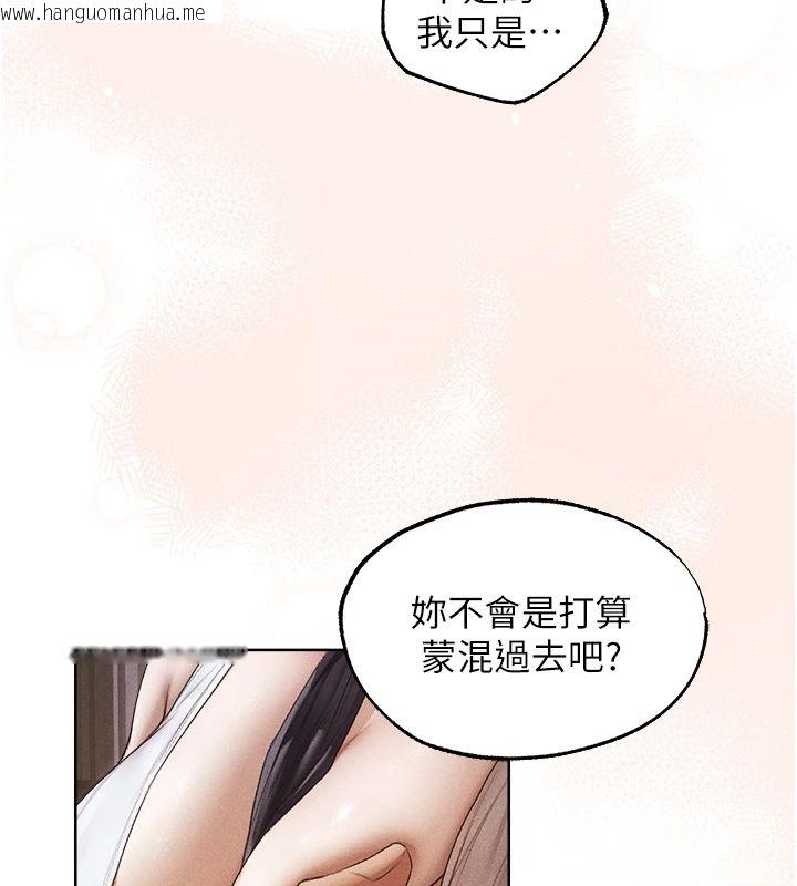韩国漫画人妻猎人韩漫_人妻猎人-第132话-用激将法让猎物就范!在线免费阅读-韩国漫画-第28张图片