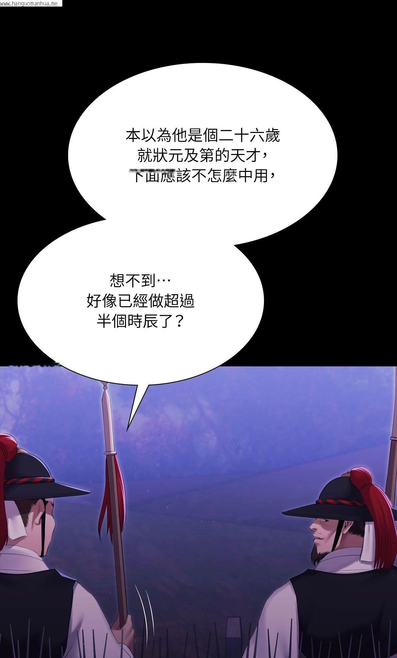 韩国漫画小姐韩漫_小姐-第167话在线免费阅读-韩国漫画-第8张图片