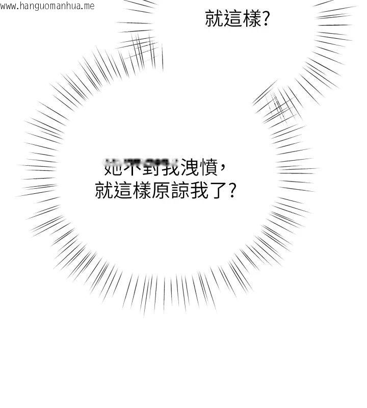 韩国漫画逆转食物链韩漫_逆转食物链-第8话-独立自主的过程在线免费阅读-韩国漫画-第73张图片