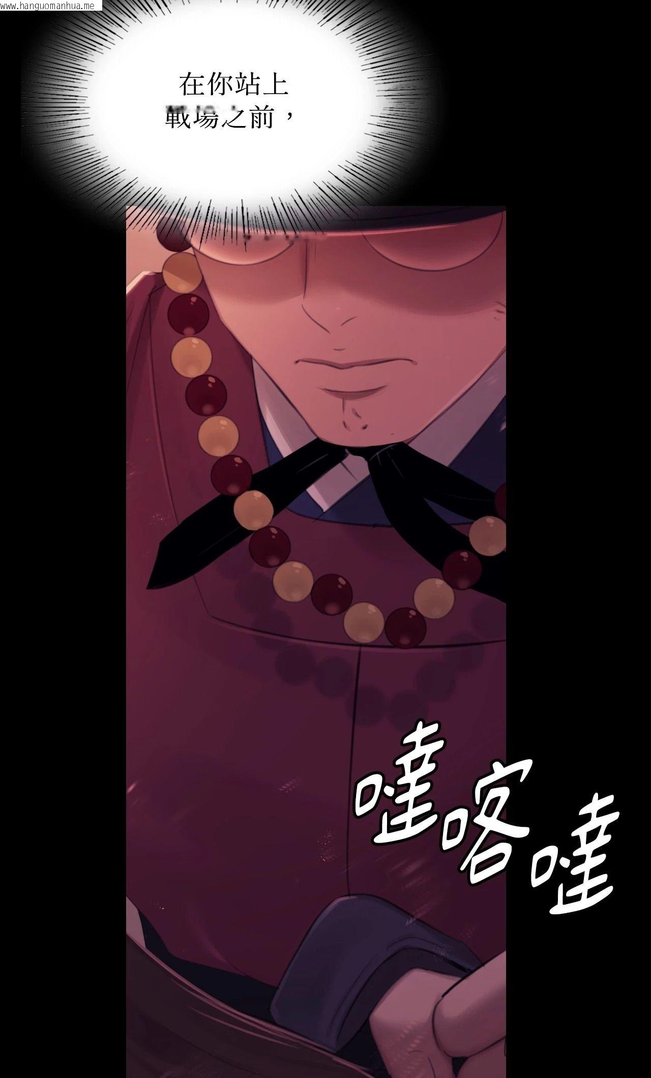 韩国漫画小姐韩漫_小姐-第137话在线免费阅读-韩国漫画-第46张图片