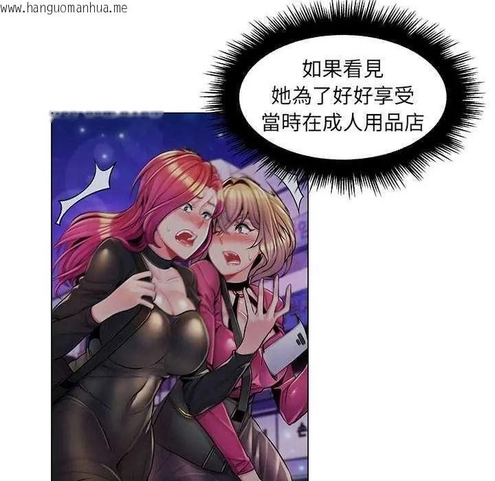 韩国漫画脱序教师韩漫_脱序教师-第26话在线免费阅读-韩国漫画-第96张图片