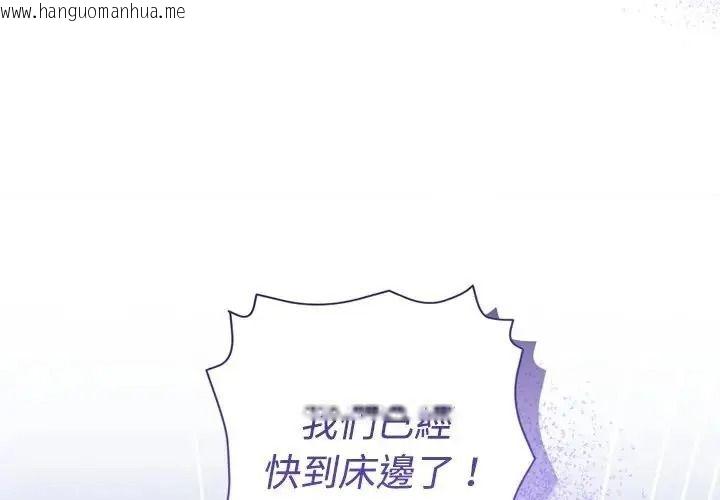 韩国漫画她们教会我的事/全员交往中韩漫_她们教会我的事/全员交往中-第46话在线免费阅读-韩国漫画-第1张图片