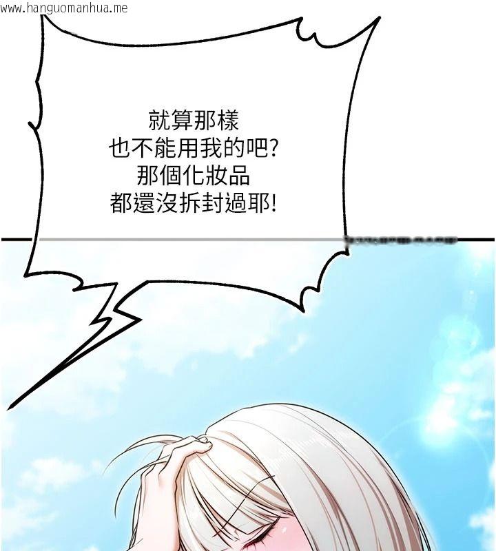 韩国漫画逆转食物链韩漫_逆转食物链-第5话-欲望优先的漂流在线免费阅读-韩国漫画-第92张图片
