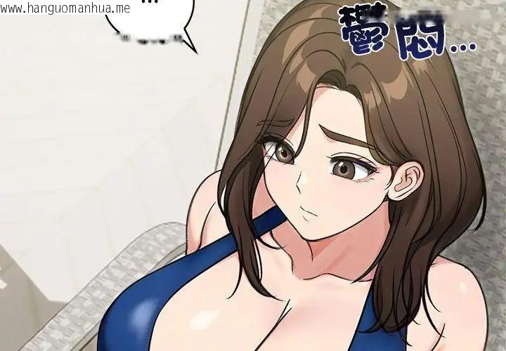 韩国漫画老婆卷款潜逃后韩漫_老婆卷款潜逃后-第70话在线免费阅读-韩国漫画-第74张图片