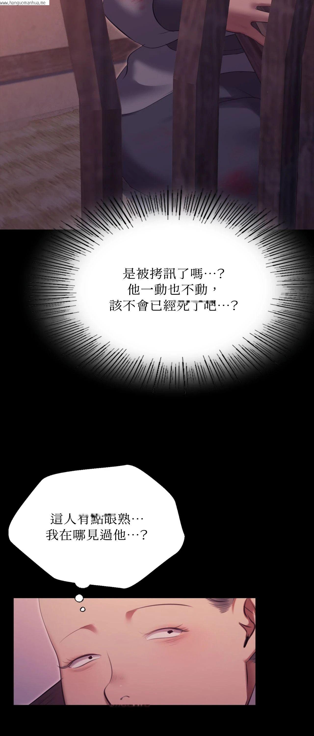 韩国漫画小姐韩漫_小姐-第172话在线免费阅读-韩国漫画-第27张图片