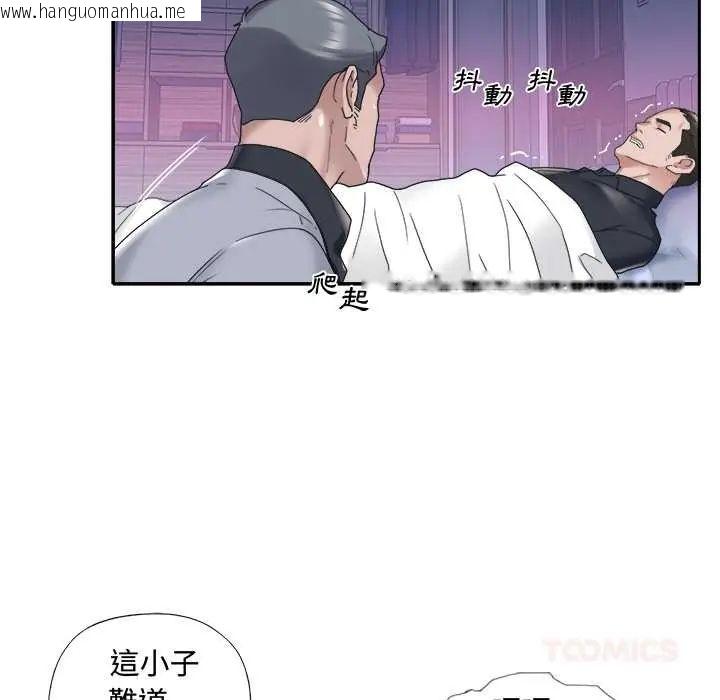 韩国漫画我的专属管家韩漫_我的专属管家-第13话在线免费阅读-韩国漫画-第66张图片