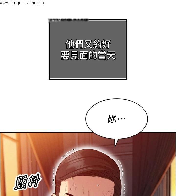 韩国漫画暴君会长的娇媳们韩漫_暴君会长的娇媳们-第53话-老婆被别人上的影片在线免费阅读-韩国漫画-第106张图片