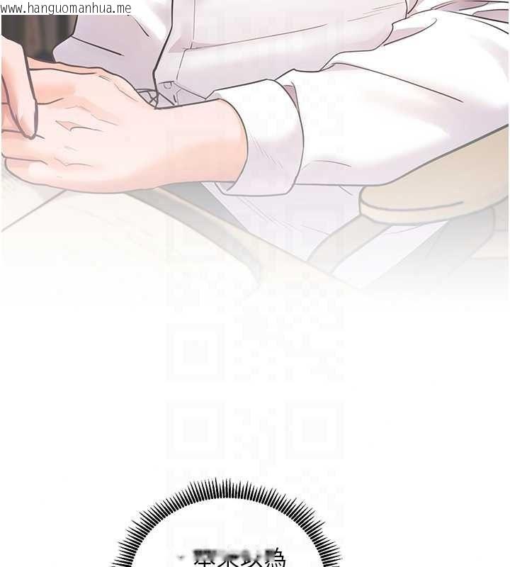 韩国漫画老师的亲密指导韩漫_老师的亲密指导-第114话-享用半精半汤黄金比例在线免费阅读-韩国漫画-第38张图片