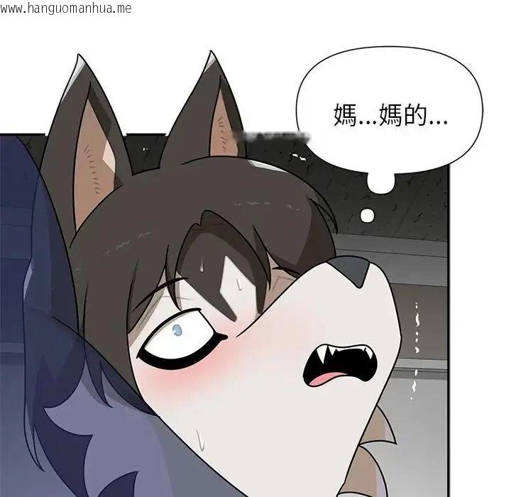 韩国漫画野兽的王国/野兽的乐章韩漫_野兽的王国/野兽的乐章-第37话在线免费阅读-韩国漫画-第107张图片