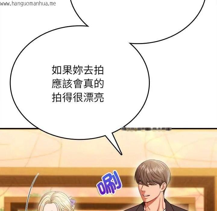 韩国漫画不一样的甜点韩漫_不一样的甜点-第14话在线免费阅读-韩国漫画-第156张图片