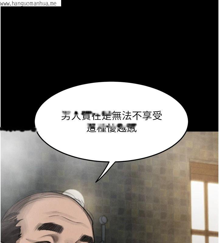 韩国漫画堕落物语2韩漫_堕落物语2-第67话-一触即发的男女混汤在线免费阅读-韩国漫画-第144张图片