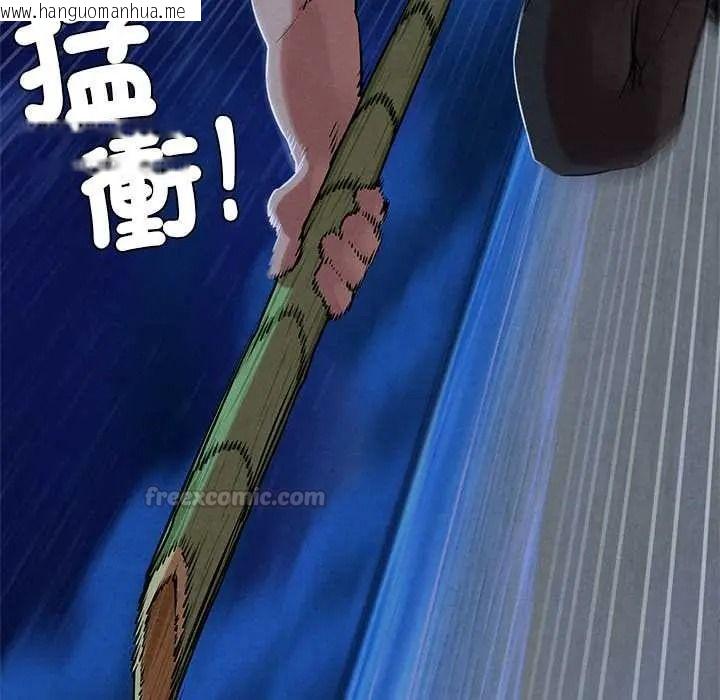 韩国漫画危险同学会韩漫_危险同学会-第132话在线免费阅读-韩国漫画-第150张图片