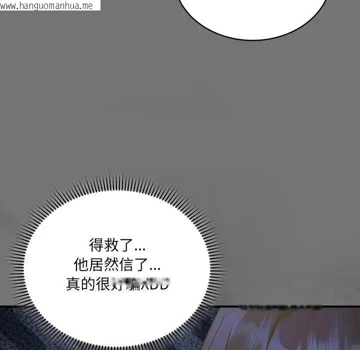 韩国漫画唬烂也没关系韩漫_唬烂也没关系-第4话在线免费阅读-韩国漫画-第83张图片