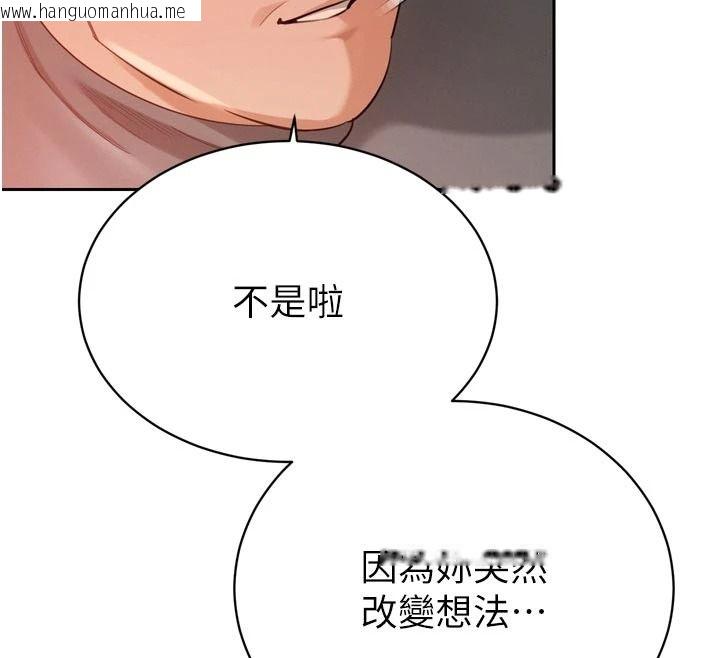 韩国漫画暴君会长的娇媳们韩漫_暴君会长的娇媳们-第53话-老婆被别人上的影片在线免费阅读-韩国漫画-第31张图片