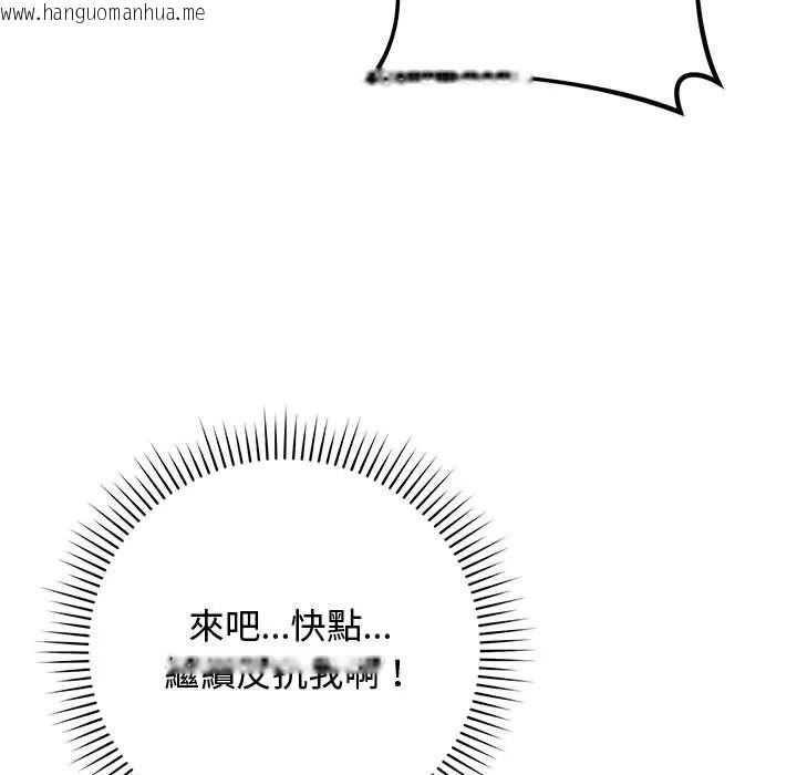 韩国漫画魔法少女退役后韩漫_魔法少女退役后-第32话在线免费阅读-韩国漫画-第131张图片