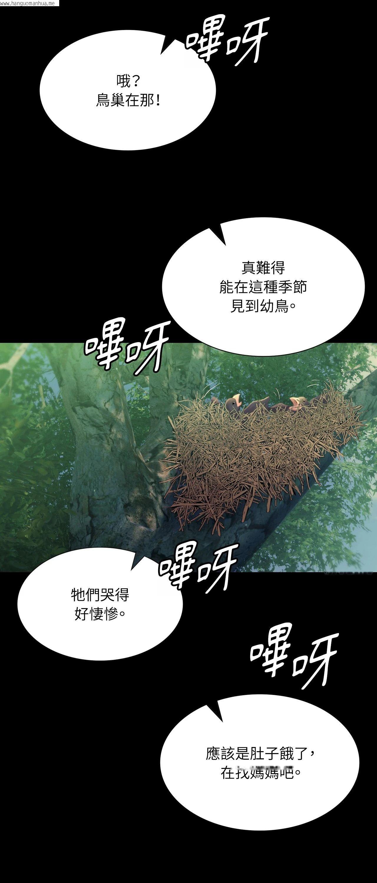 韩国漫画小姐韩漫_小姐-第139话在线免费阅读-韩国漫画-第23张图片