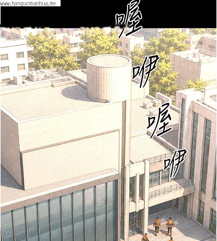 韩国漫画幼惑韩漫_幼惑-第40话-快向我儿子赔罪!在线免费阅读-韩国漫画-第136张图片