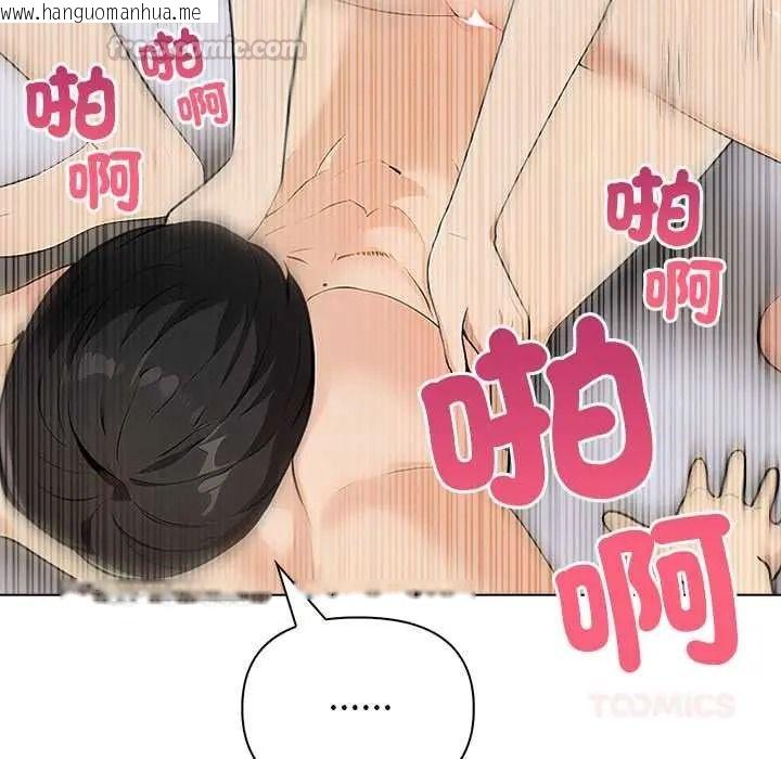 韩国漫画世界末日韩漫_世界末日-第10话在线免费阅读-韩国漫画-第30张图片