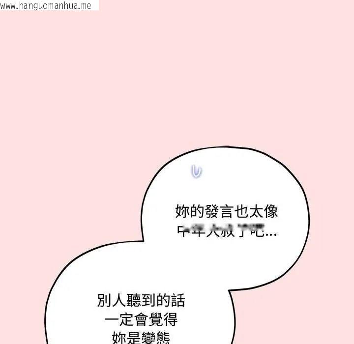 韩国漫画神秘的桌游韩漫_神秘的桌游-第17话在线免费阅读-韩国漫画-第78张图片