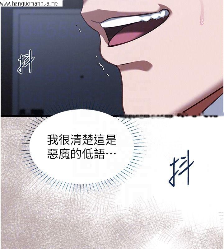 韩国漫画女友不能说的事韩漫_女友不能说的事-第27话-堕落宣言在线免费阅读-韩国漫画-第149张图片