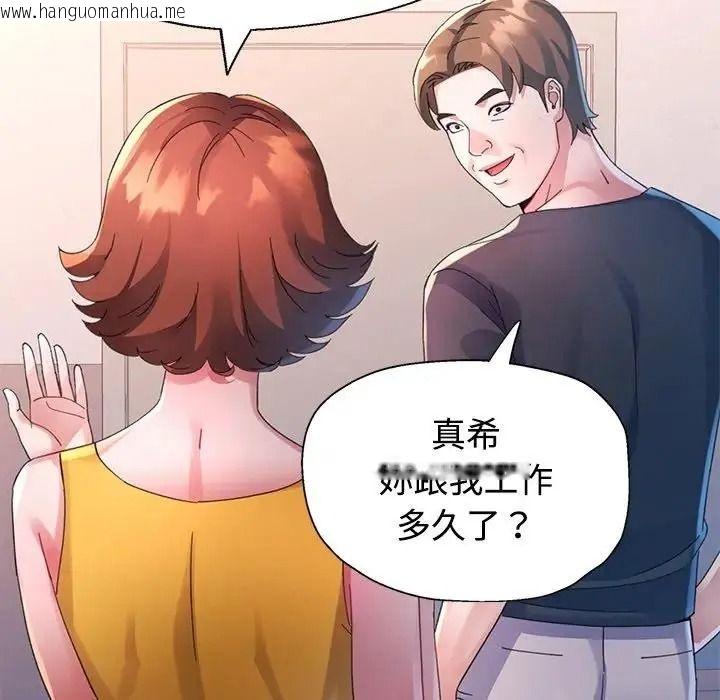 韩国漫画特别课程韩漫_特别课程-第29话在线免费阅读-韩国漫画-第47张图片