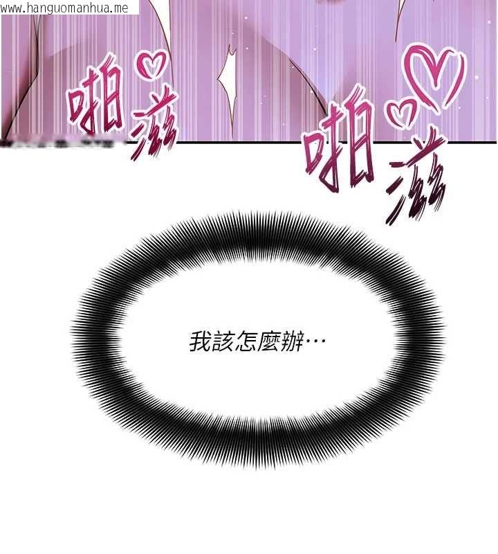 韩国漫画斯文坏猫猫韩漫_斯文坏猫猫-第12话-如果是你帮我破处在线免费阅读-韩国漫画-第185张图片