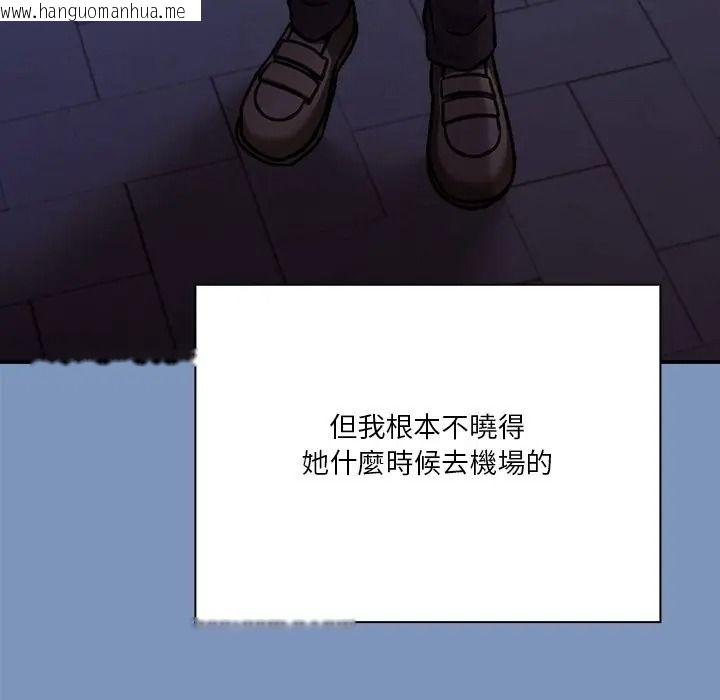 韩国漫画扑通扑通终极密码韩漫_扑通扑通终极密码-第30话在线免费阅读-韩国漫画-第10张图片