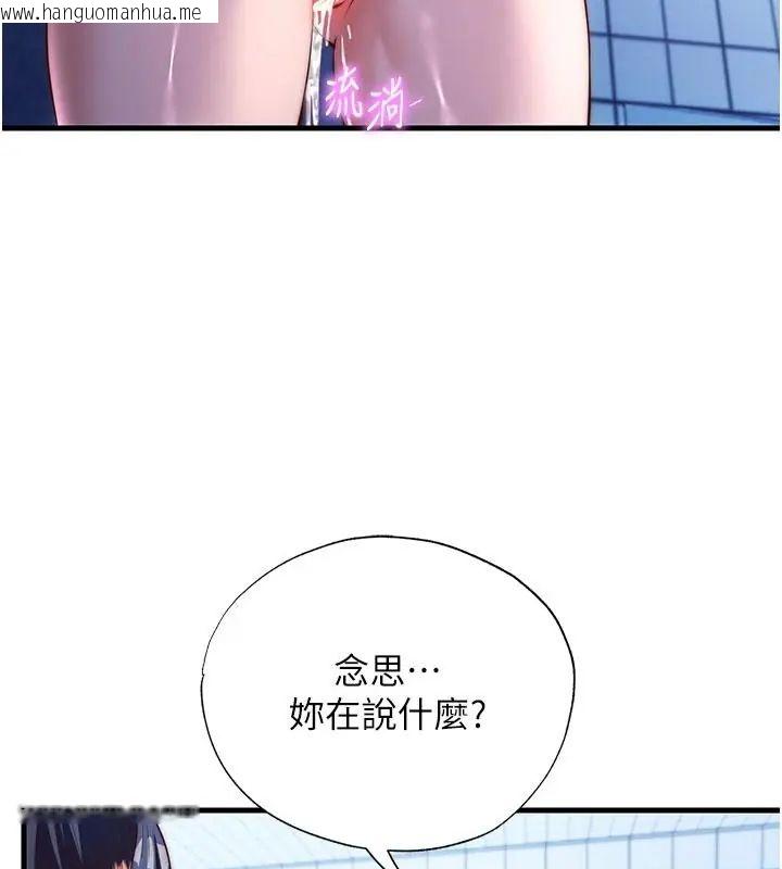 韩国漫画民宿精营中韩漫_民宿精营中-第73话-小姐，需要帮忙吗?在线免费阅读-韩国漫画-第6张图片