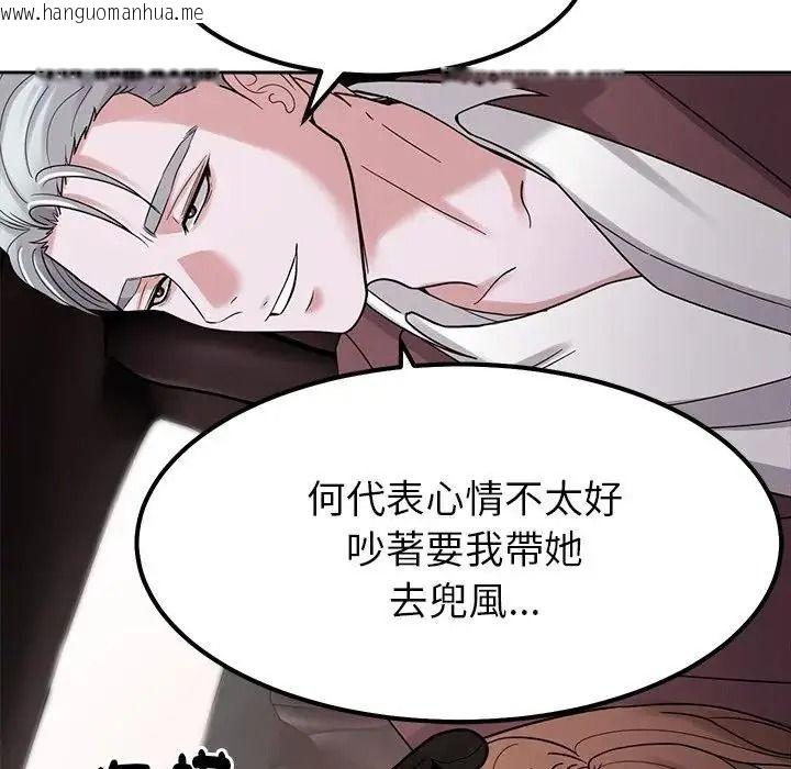 韩国漫画要成为男子汉韩漫_要成为男子汉-第24话在线免费阅读-韩国漫画-第10张图片