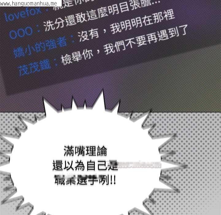 韩国漫画缺德邻居难相处韩漫_缺德邻居难相处-第96话在线免费阅读-韩国漫画-第15张图片