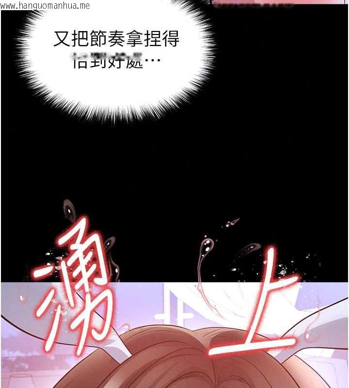 韩国漫画足球型男脱单指南韩漫_足球型男脱单指南-第76话-我的身体任由老公使用在线免费阅读-韩国漫画-第123张图片