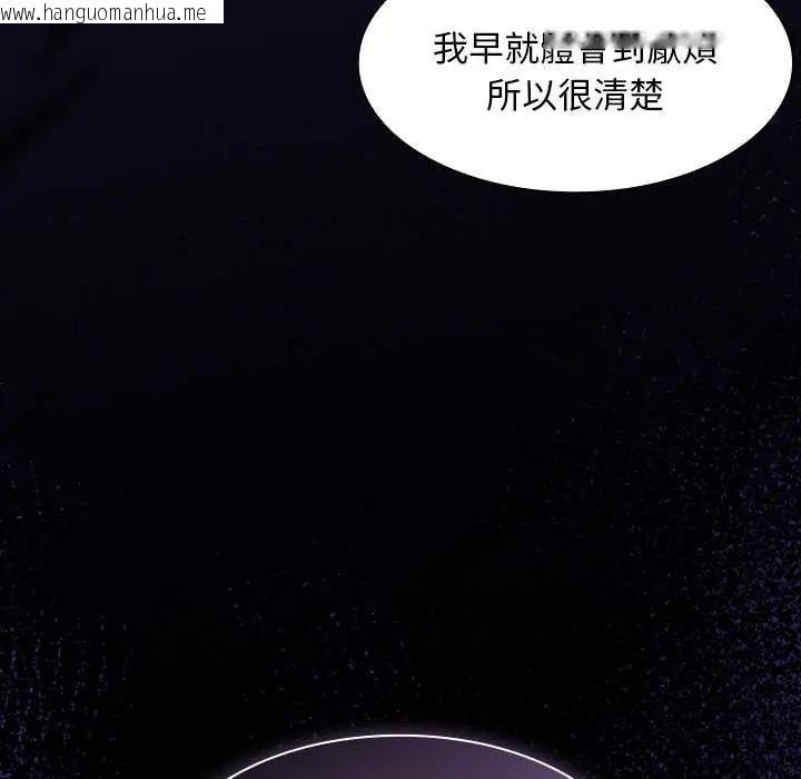 韩国漫画神圣陷阱/中了传教士的美人计韩漫_神圣陷阱/中了传教士的美人计-第48话在线免费阅读-韩国漫画-第130张图片