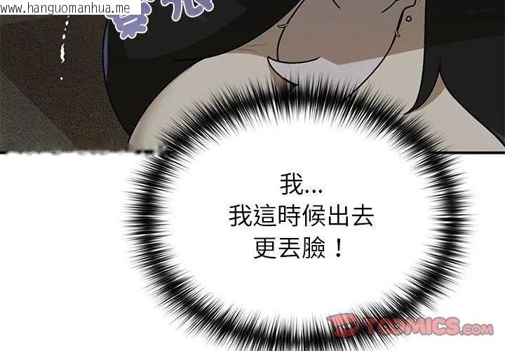 韩国漫画野兽的王国/野兽的乐章韩漫_野兽的王国/野兽的乐章-第36话在线免费阅读-韩国漫画-第29张图片