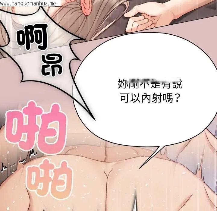 韩国漫画那个小太妹韩漫_那个小太妹-第22话在线免费阅读-韩国漫画-第129张图片