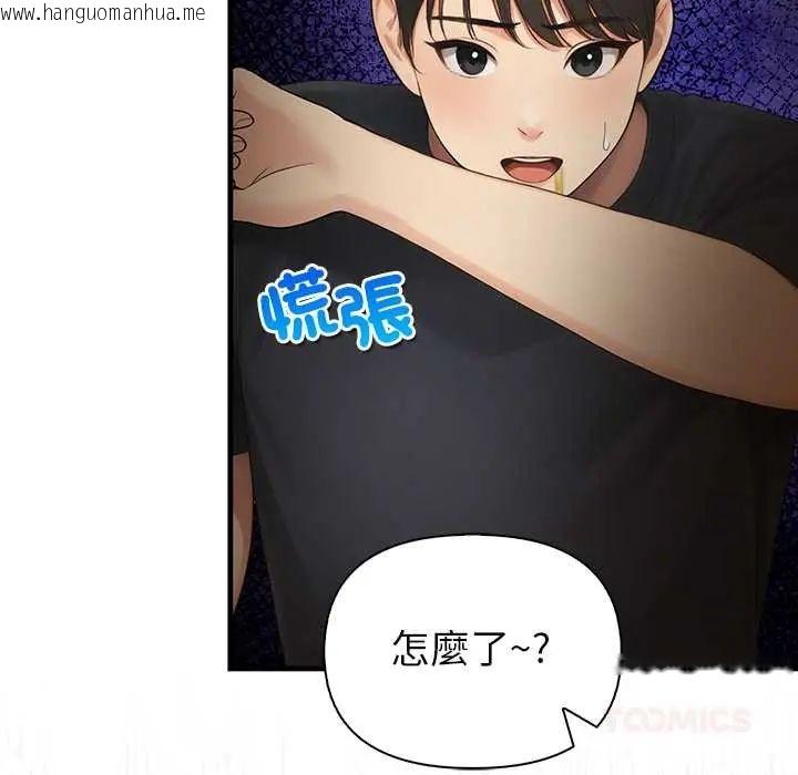韩国漫画和正妹们的语言交换韩漫_和正妹们的语言交换-第7话在线免费阅读-韩国漫画-第57张图片