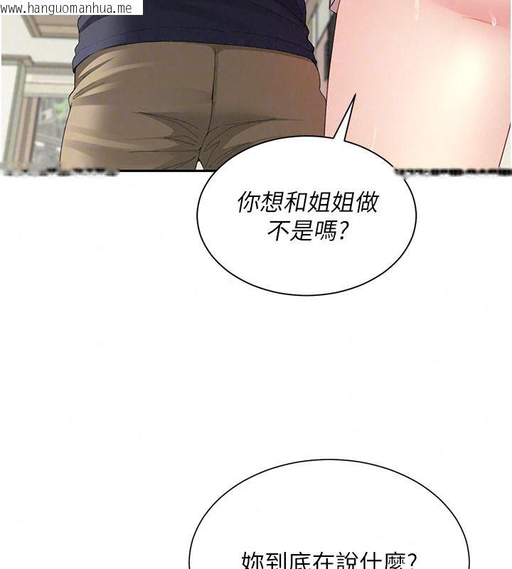 韩国漫画砲友满屋韩漫_砲友满屋-第16话-妹妹的各种色诱在线免费阅读-韩国漫画-第67张图片