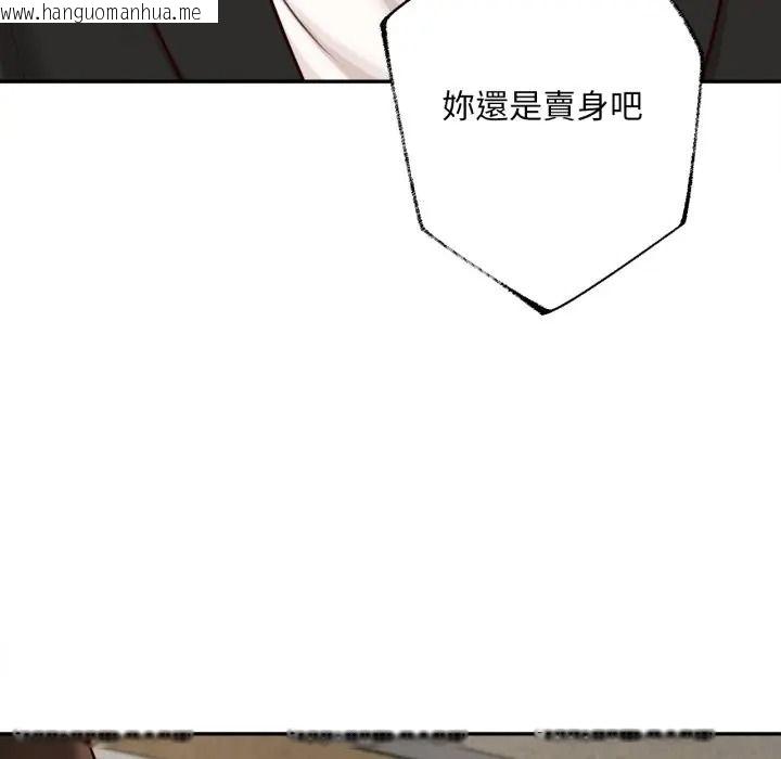 韩国漫画无限轮回的一天韩漫_无限轮回的一天-第23话在线免费阅读-韩国漫画-第27张图片