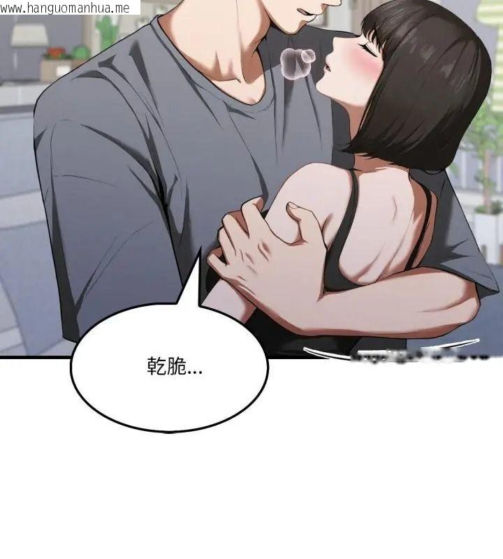 韩国漫画新都市人妻的秘密社团韩漫_新都市人妻的秘密社团-第20话在线免费阅读-韩国漫画-第40张图片