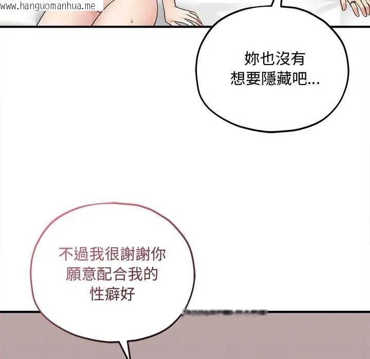 韩国漫画神秘的桌游韩漫_神秘的桌游-第15话在线免费阅读-韩国漫画-第121张图片