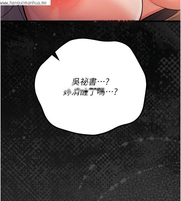 韩国漫画借妻条约韩漫_借妻条约-第59话-捡尸居然捡到活的在线免费阅读-韩国漫画-第38张图片