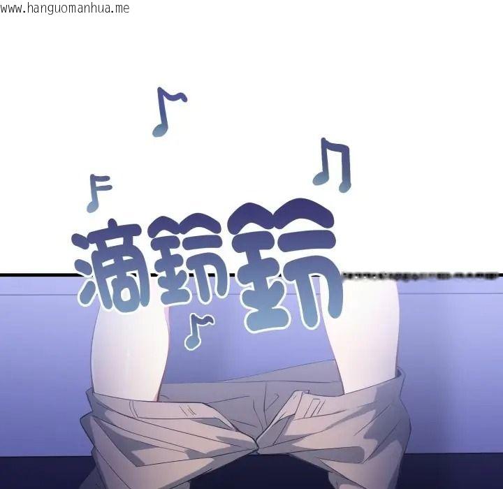 韩国漫画迟来的叛逆韩漫_迟来的叛逆-第17话在线免费阅读-韩国漫画-第131张图片