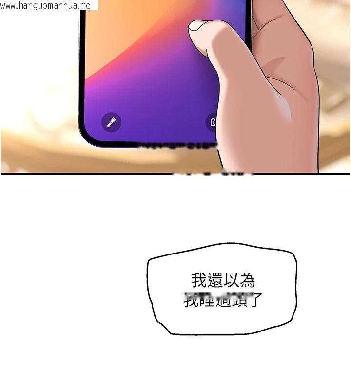 韩国漫画斯文坏猫猫韩漫_斯文坏猫猫-第14话-找到我的G点了在线免费阅读-韩国漫画-第125张图片