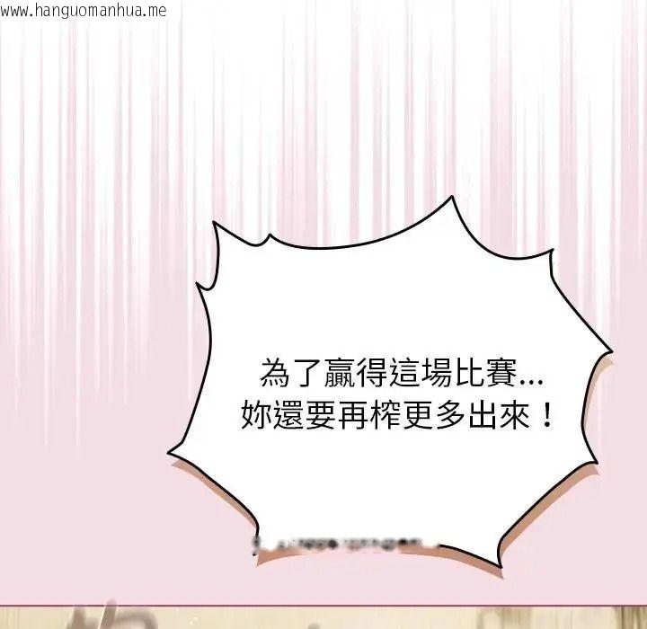 韩国漫画配角的生存任务韩漫_配角的生存任务-第78话在线免费阅读-韩国漫画-第139张图片