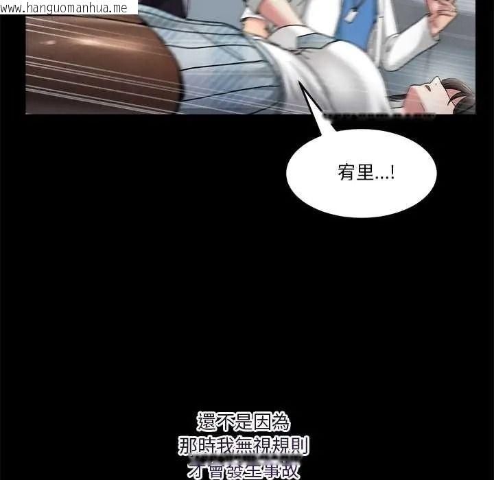 韩国漫画男人止步韩漫_男人止步-第71话在线免费阅读-韩国漫画-第69张图片