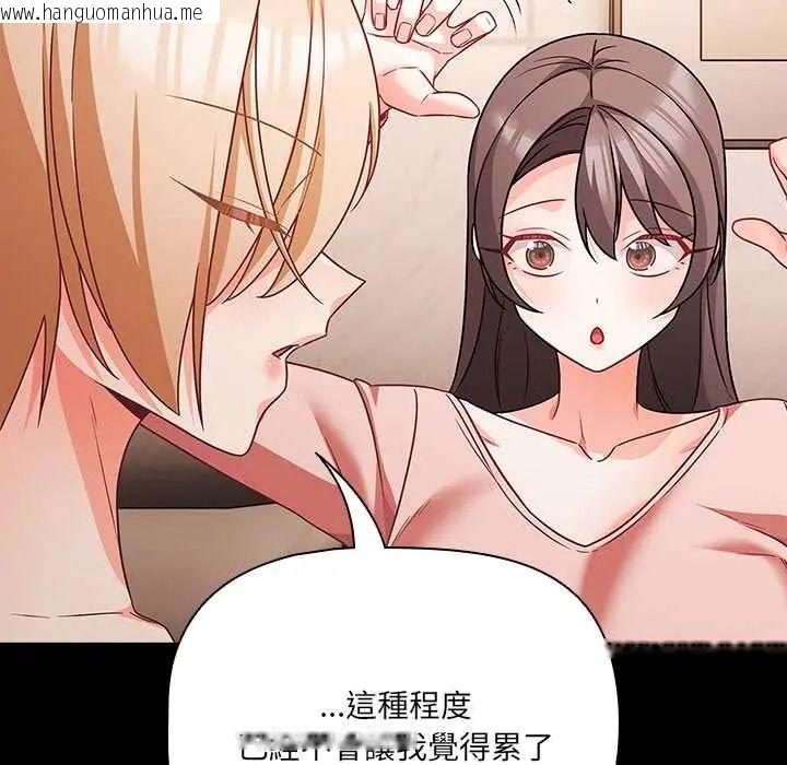 韩国漫画幸福来得太突然/突然成为公寓管理员韩漫_幸福来得太突然/突然成为公寓管理员-第86话在线免费阅读-韩国漫画-第94张图片