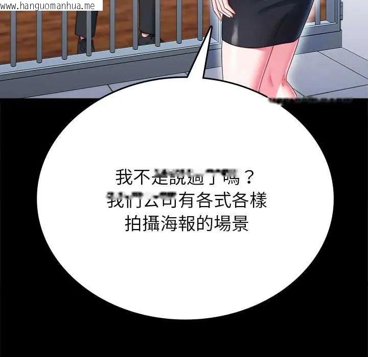 韩国漫画不一样的甜点韩漫_不一样的甜点-第12话在线免费阅读-韩国漫画-第6张图片