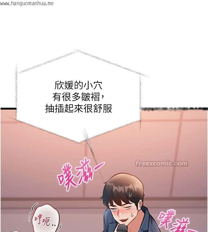 韩国漫画特色新视界韩漫_特色新视界-第54话-前所未闻的性称赞在线免费阅读-韩国漫画-第105张图片